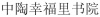 水滴信用