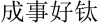 水滴信用