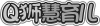 水滴信用