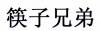 水滴信用