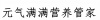 水滴信用