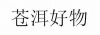 水滴信用