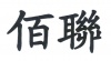 水滴信用
