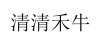 水滴信用