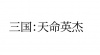 水滴信用