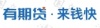 水滴信用