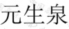 水滴信用