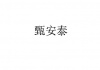 水滴信用