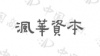 水滴信用