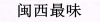 水滴信用