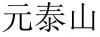 水滴信用