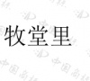 水滴信用