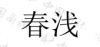 水滴信用