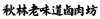 水滴信用