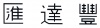水滴信用