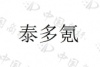 水滴信用