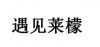 水滴信用