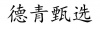 水滴信用