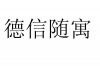 水滴信用