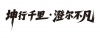 水滴信用