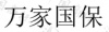 水滴信用