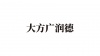 水滴信用