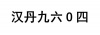 水滴信用