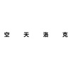 水滴信用
