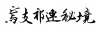 水滴信用