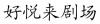 水滴信用