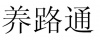 水滴信用