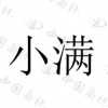 水滴信用