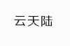 水滴信用