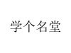 水滴信用