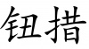 水滴信用