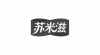 水滴信用