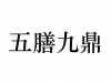 水滴信用