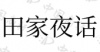 水滴信用