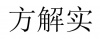 水滴信用