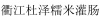 水滴信用