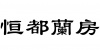 水滴信用