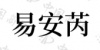 水滴信用
