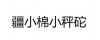 水滴信用