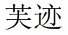 水滴信用