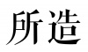 水滴信用