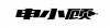 水滴信用