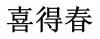 水滴信用