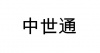 水滴信用