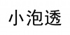 水滴信用