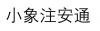 水滴信用